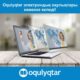 Электрондық оқулықтар ҰБТ-ға дайындалуға қалай көмектеседі
