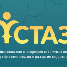 Цифровизация процессов аттестации: промежуточные итоги. Количество присвоений категорий педагогов уменьшилось более чем на 41 тысячу случаев