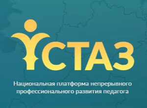 Цифровизация процессов аттестации: промежуточные итоги. Количество присвоений категорий педагогов уменьшилось более чем на 41 тысячу случаев