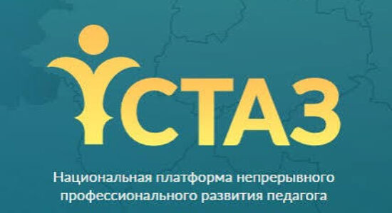 Цифровизация процессов аттестации: промежуточные итоги. Количество присвоений категорий педагогов уменьшилось более чем на 41 тысячу случаев